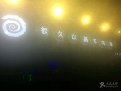 -很久以前羊肉串(清河店)