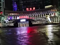 -好世界商业广场(北京国际中心店)