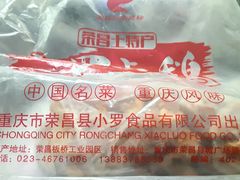 -小罗卤鹅(滨河西路店)