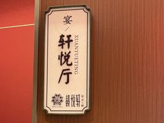 -赣悦轩·四季小馆