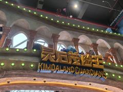 -蓝精灵乐园·世茂精灵之城主题乐园