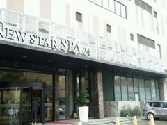 -纽斯桑拿会所(天山店)