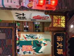 -渝大狮毛肚老火锅(普陀店)