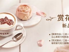 -COSTA COFFEE(水游城店)