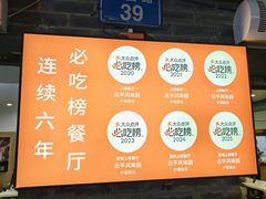 -云平风味园(护国路店)