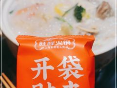 -旺晖本帮骨头煲·深夜火锅(梅园路店)