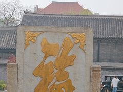 -张学良旧居陈列馆