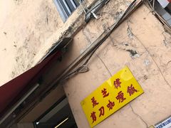 -美芝律剪刀剪咖喱饭
