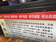 -芝麻糊世家(西华店)