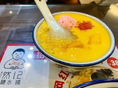 芒果西米露雪糕-然记糖水铺(怡丰路店)
