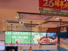 -撒拉花儿·新疆菜·清真(太阳宫店)