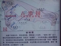 -水绘园