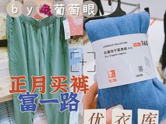 -优衣库(天津鲁能城购物中心店)