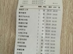 账单-千日贺茶餐厅(开发区安盛店)