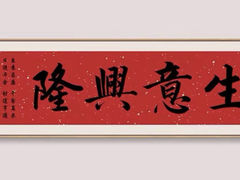-宸宸画框裱画配框工厂店(莘庄店)