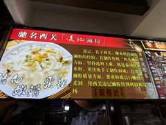 -凌记(泮塘路店)