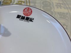 -聚味瞿记·龙虾堂(咸嘉湖店)