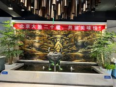 -大渔之观(安贞店)