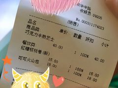 -好利来(亦庄国融店)