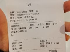 账单-Laderach 莱德拉(上海环贸iapm店)