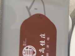 -高佳庄·海鲜酒楼(临城百合店)