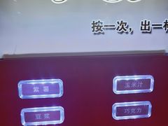 -萨莉亚意式餐厅(苏州食百家店)