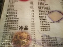 菜单-玫瑰甜品(文明路店)