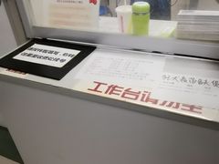 -上海市第四人民医院