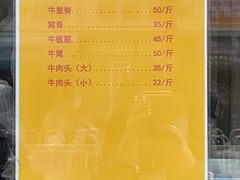 -王德炭烤牛羊肉(西关大街店)