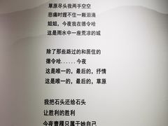-海子诗歌陈列馆