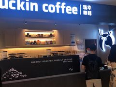 门面-瑞幸咖啡(太阳CITY店)