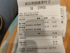 -茶颜悦色(花园道店)