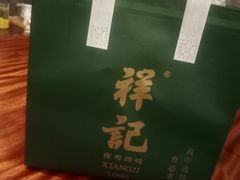 -祥记餐饮•豫粤珍味(金隅大厦店)