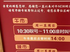 -牛New寿喜烧(青浦店)