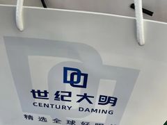 -世纪大明眼镜·林德伯格·蔡司官方授权店(武昌旗舰店)