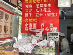 -李氏憨粑粑(官渡古镇店)