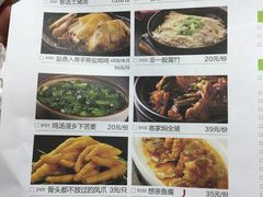 菜单-客语客家菜(东山口店)
