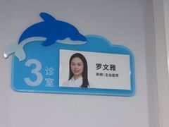 -惠州口腔医院(下埔总院)