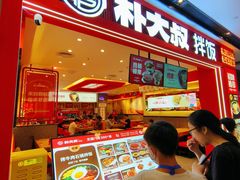 -朴大叔拌饭(广州花城汇店)