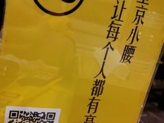 -望京小腰(北京总店)