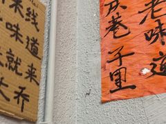 -王大乔泡椒米线·小火锅(星城天地店)