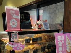 -粉粉乐鲷鱼烧(美罗城店)