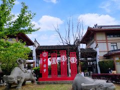 -杏花村文化旅游区