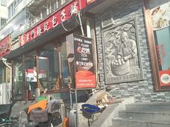 -津门张记包子铺(华昌道店)