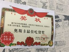 -二姐刨冰