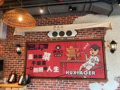 -炉小二铜锅牛蛙•川湘菜(三里屯店)