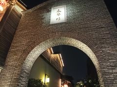 -三坊七巷历史文化街区