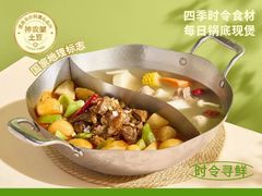 -左庭右院鲜牛肉火锅(金山万达店)