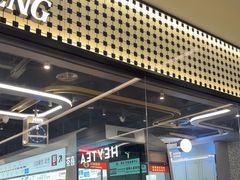 -敏华冰厅(平安金融中心店)
