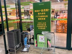-果蔬好生活超市(东湖店)